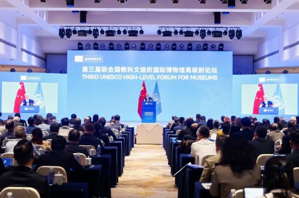 联富配资 第三届联合国教科文组织国际博物馆高级别论坛在杭州举办