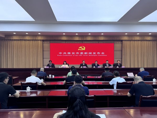升富配资 打造“天府之肺·熊猫雅安”品牌 雅安瞄准建成世界大熊猫文化旅游重要目的地｜聚焦雅安市委五届七次全会