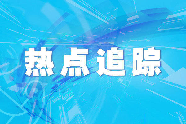 公牛配资端 车队被纽约警察拦下 马克龙当场给特朗普打电话“吐槽”