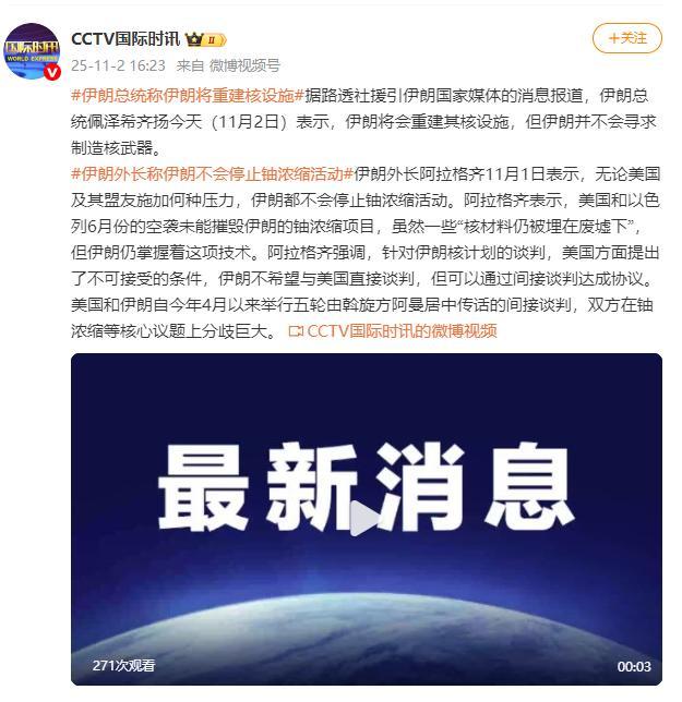 伊朗总统:伊朗将重建核设施